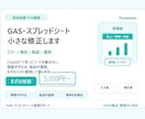 GAS・スプレッドシートの小さな不具合を直します エラー修正・転記・集計・通知のつまずきを丁寧に整理します イメージ2