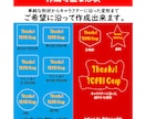 オリジナル箔押しシールを小ロットで作成します オリジナル箔押しシールを500枚から作成できます。 イメージ6