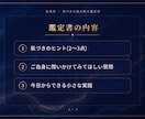 悩みの奥にある「氣づき」をお届けします 自分の内側の声に氣づく、あなただけの鑑定書をお届けします イメージ3
