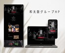 アーティスト・バンド・劇団・役者専用HP制作します オーディション対策にも！本格プロフィールサイト作ります イメージ2