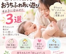月齢に合う連休のふれあい遊びを提案します 連休何する？赤ちゃんと楽しむおうち遊び3選 イメージ1