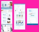 伝わる！ターゲット層に響く！ LP作成します LP作成で悩まれている方、まずはご相談ください イメージ3