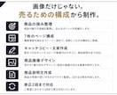 EC商品画像7枚を構成・コピー込みで制作します 商品の強み整理・コピー・構成・デザイン丸ごと対応しています イメージ2