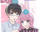 バストアップの夢絵、イラストを作成します ❁︎夢絵・版権・創作・SNSアイコン等、受け付けております！ イメージ1