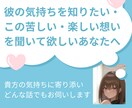 女心・男心・男性心理・復縁・恋愛相談・悩み聞きます アドバイス・傾聴OK彼の気持ち・本音/浮気/失恋/片想いの方 イメージ2