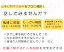 転職・就職、仕事のご相談にのります 転職相談や面接の対策など気軽にご相談ください！ イメージ1