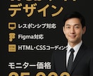 Webサイトのデザインからコーディング行います コーディングで作成するため細部にこだわり忠実に再現します！ イメージ1