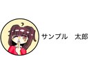 破格！！かわいいミニキャラアイコン描きます 【5月まで】衝撃の1000円！？自由度高めなデフォルメキャラ イメージ3