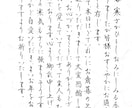 便箋500文字¥1,500★格安で代筆各種承ります 歴30年の書道師範が手書き文字のお手伝いいたします！ イメージ2