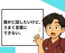 ゆるく話そう。看護師がゆるっと話を聞きます 誰かに話したくなった、そのときに。 イメージ3