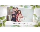 結婚式プロフィールムービー（リーフ）作ります 【修正無制限・DVD発送無料】ココナラ取引実績2600件以上 イメージ4