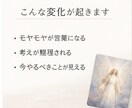 仕事の悩みをカードで読みます がんばるあなたに優しく届けます イメージ1