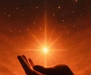 あなたを輝かせる為の1週間を占います 星が導く、あなたらしく生きる7日間 イメージ1