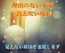 本物霊能者が潜在意識と波動の乱れを即調整します 原因不明の不調・不安・停滞を霊視で特定し静かに整えます イメージ3