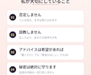 否定なし！話すだけでスッキリします 不倫も秘密の恋も、否定せずにじっくり聞きます。 イメージ4