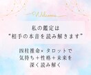 両思い多数輩出◆片思いの行方を導きます 四柱推命×心理リーディングで“想い”を現実に変える イメージ3