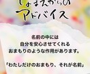 繰り返されるお悩み、解決のヒントをお伝えします 「なまえ」は道標。お名前から悩み解決のkeyを渡します。 イメージ2