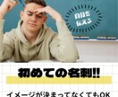 シンプルで見やすい名刺を制作いたします あなただけのオリジナルロゴ入り可能！オプションで印刷郵送も イメージ1