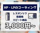 低価格でHP・LPのコーディングをします デザイン通りに再現します！3名限定低価格！ イメージ1