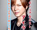 ギャップ系ホストが貴方を一生懸命楽しませます 合う合わないかがある中で、とりあえず一生分の熱意でご対応する イメージ1
