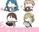 愛着の湧くミニキャラ制作します 商用ok！デフォルメならではの可愛さを詰め込みます！ イメージ2