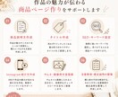 現役作家がCreema/minneページを整えます “欲しくなる理由”が伝わる商品ページへ。 イメージ3