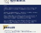 現状・未来・可能性を可視化し「更新点」を特定します 過去・現在・未来の「流れ」を分析し、あなたが望む展開へ再設定 イメージ2