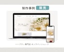 SquareでシンプルなECサイト制作します Squareフリープランで月額0円からネットショップ開設 イメージ5