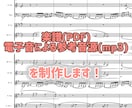 オカリナ・リコーダーのオリジナル曲を作曲します 様々な演奏シーンにお応え！作曲首席卒が制作 イメージ4