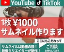 クリエイターが動画サムネイルを制作します 動画の顔はサムネイル！ここが決まれば再生率もアップ！ イメージ1