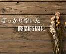 カフェほろみ│ほろっとほどけるおしゃべりします 雑談、相談、悩み、愚痴、なんでもOK☆まったりおしゃべりしよ イメージ4