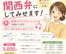 あなたの文章、自然な関西弁に変えてみせます 音声ファイルで関西弁のイントネーションもお伝えします！ イメージ1