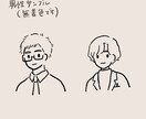 シンプルおしゃれ似顔絵イラストのアイコン作成します SNS、ブログ、名刺、お仕事に可愛いデフォルメアイコンです！ イメージ5