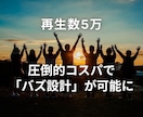 100回で止まるTikTok投稿を5万回に変えます 「誰にも見られない悔しさ」を終わらせ、流れを変えます イメージ9