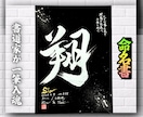 完全オーダー100賞超売れっ子書道家が命名書書ます 銀【手書き】書道家の命名書｜プロ筆文字｜出生祝・記念品に最適 イメージ7