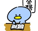 特別区幼稚園教員採用試験の体験談と対策方法教えます 公立幼稚園教諭を目指して受験する方へ イメージ1