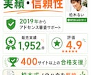 あなた専用アドセンス審査向け記事作成AIを作ります 400件超のサポートノウハウを詰め込んだプロンプトを作成 イメージ4