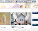 最短1日でWordPressでサイト作成承ります 最短1日！初出品キャンペーン30,000円(3名さま限定) イメージ2