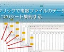 Excel作業の自動化します Excelの単調作業をVBAで自動化して時間を有効活用 イメージ2