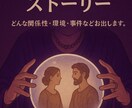 恋人・夫婦【過去世鑑定書】ストーリーをお出します 気になる！２人の繋がりは何だろう。。？ イメージ1