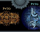 お花の模様を使ってアイコンやロゴの作成します 繊細で華やかなあなただけのオリジナルデザイン イメージ1
