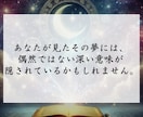 夢のメッセージを紐解き、あなたの未来を照らします 夢に秘められた意味を読み解き、今あなたに必要な導きを伝えます イメージ3