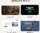 集客・お問い合わせにつながるLP制作します デザインからHTML/CSS実装まで対応 イメージ2