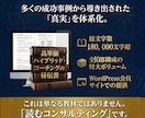 0からコーチ・コンサル高単価で売る方法教えます ココナラ対応｜商品設計・価格設定・販売後の実践まで体系化 イメージ5