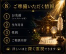 恋愛・仕事・人間関係｜魂導霊視で宿命を神断します 魂の設計図を読み解き、本来の人生へ導きます イメージ8