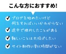 アフィリエイト・副業用のブログサイト作ります 初心者歓迎！歴10年以上のプロに丸投げでお任せいただけます イメージ6