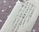 手紙ほど気負わず添える一筆箋、葉書、書きます ココナラでの出品スタート記念・枚数増量15枚 イメージ2