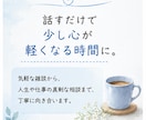 人間関係のモヤモヤ・仕事の愚痴聞きます 現役教師があなたのペースを大切にお話を伺います。 イメージ4