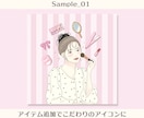 商用利用◎女性イラスト描きます アイコン/名刺/挿絵/アイキャッチ画像 イメージ2