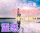 結婚・離婚・夫婦関係・霊視鑑定を電話占いで出来ます 【結婚・再婚・事実婚】ツインレイ電話占い、問題解決！霊視鑑定 イメージ1